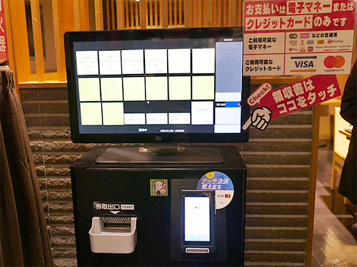 新宿地下ラーメンの券売機